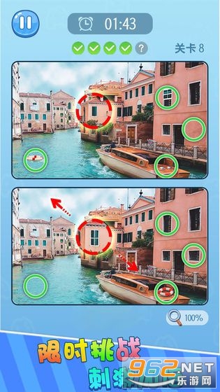Find the Differences 500(´ó¼ÒÀ´ÕÒ²çºì°ü°æ)½ØÍ¼2