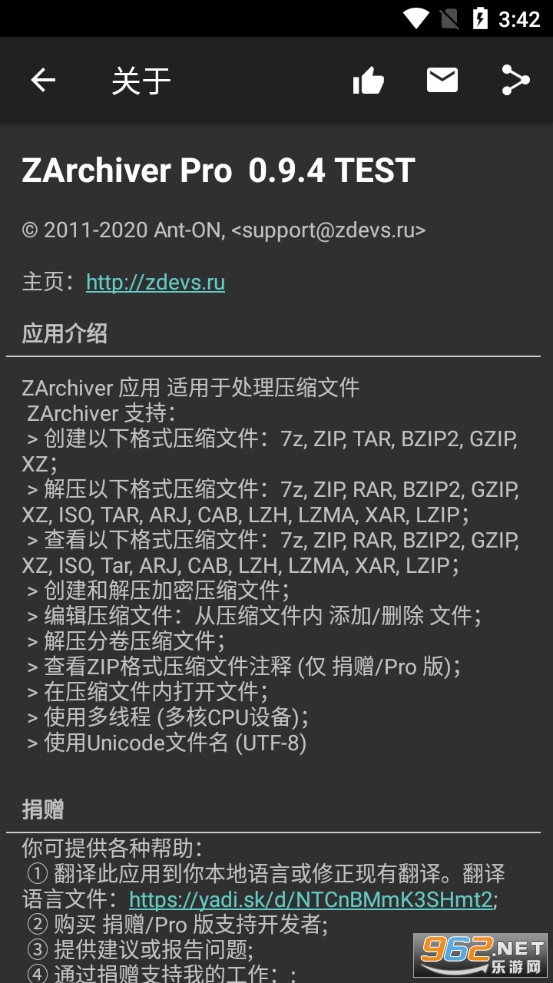 ZArchiver Proרҵ���ͼ1