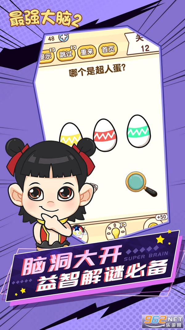 ��ǿ����2�������Ϸ��ͼ4