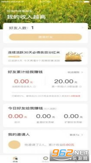 ��Ķ����׬Ǯ��v1.0.5 �����ְ��ͼ1