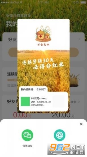 ��Ķ����׬Ǯ��v1.0.5 �����ְ��ͼ0
