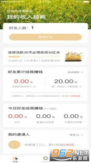 ��Ķ��������v1.0.5 �����ֽ�ͼ2