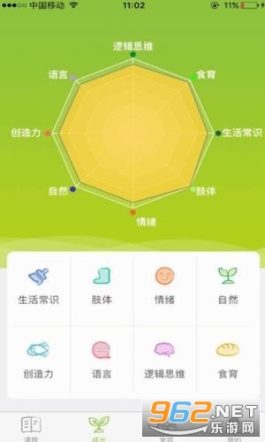 �����ǿ�����v2.5.0 ���°��ͼ2