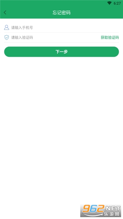 我的物流群司机端截图2