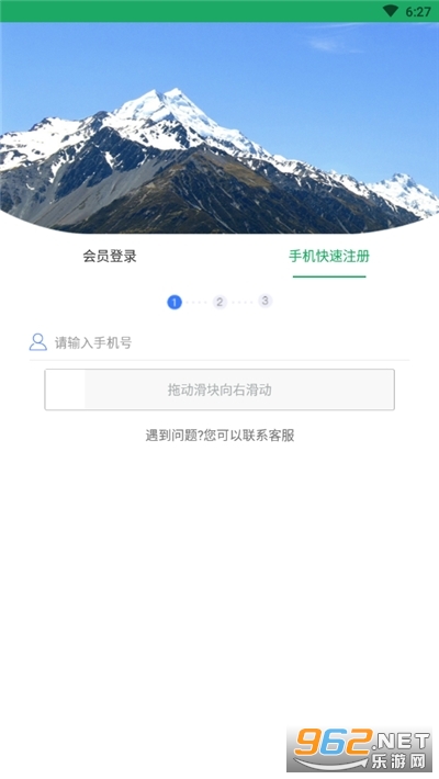 我的物流群司机端截图1