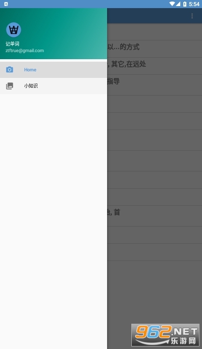 ����ǵ���appv1.1.1 ��׿���ͼ1