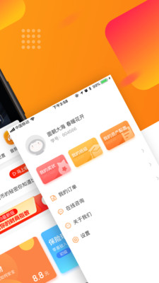 ���ѧ�ùٷ���v1.5.3 ���°��ͼ3