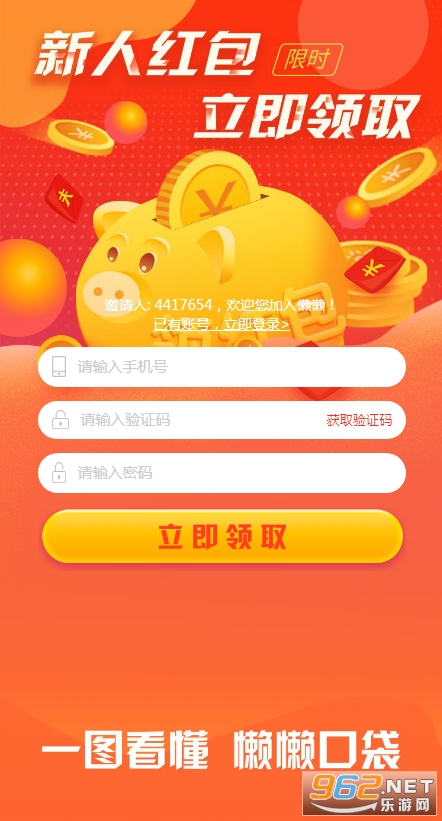 ��Ծ΢׬(����׬Ǯ)v1.12.0 ������ͼ2