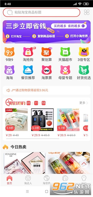 С������appv1.1.8�ֺ���ͼ1