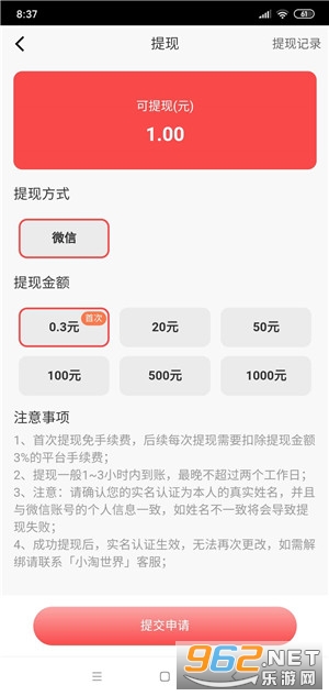С������appv1.1.8�ֺ���ͼ2