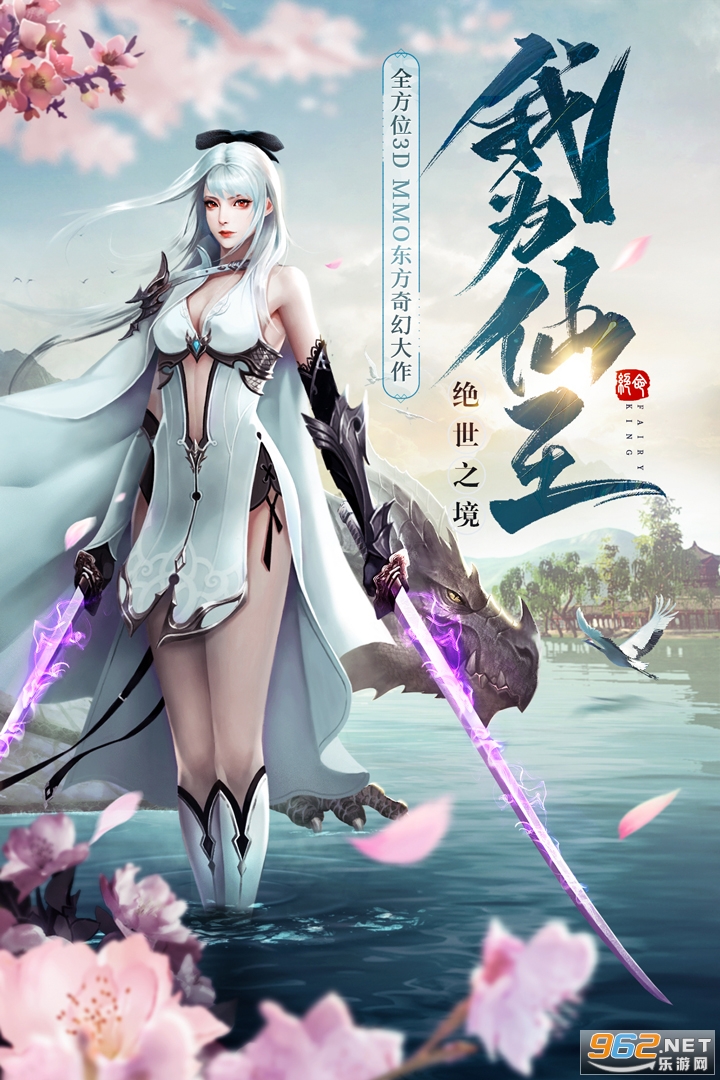 绝世仙王极速发育版截图0