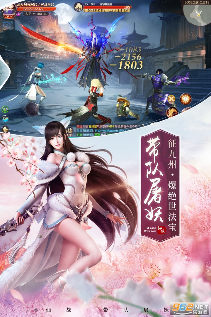 绝世仙王极速发育版截图2