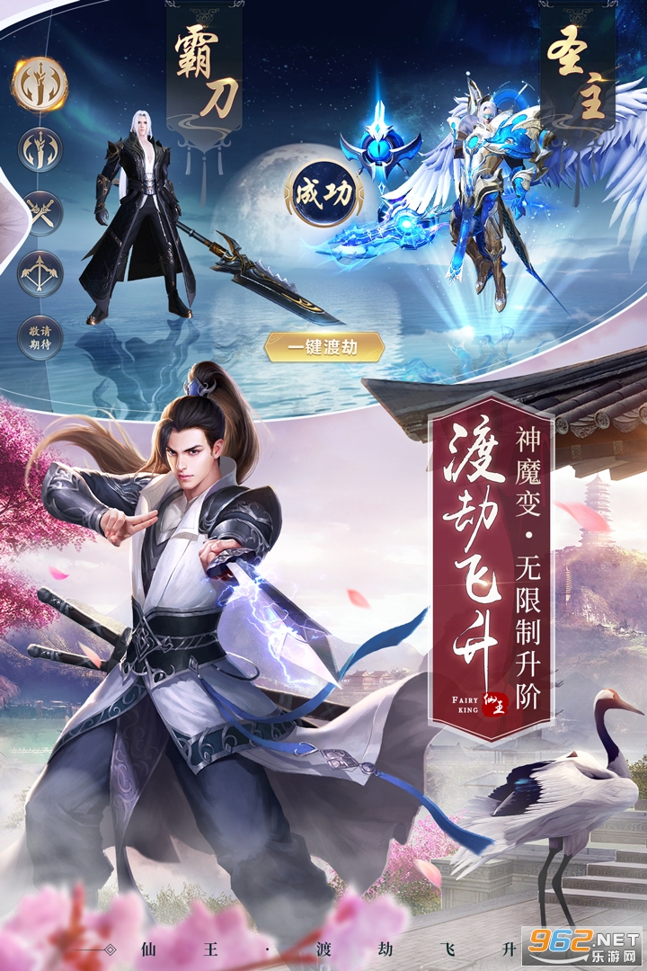 绝世仙王极速发育版截图3