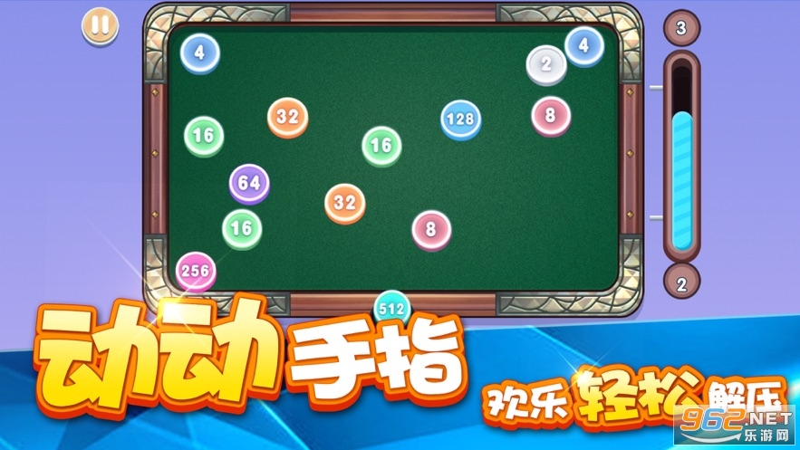 Puxers(2048���������ֺ����)v1.8������ͼ1