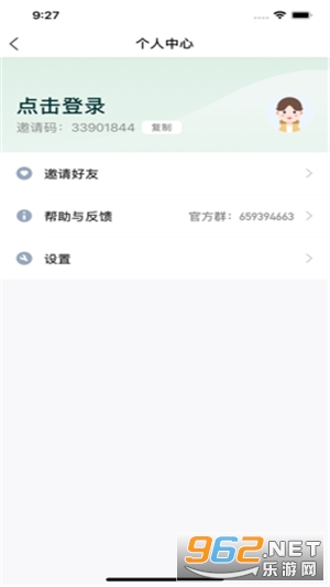 ������԰��ʵ��v1.0.3��ͼ2