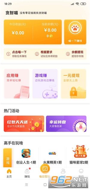 ̰�����ٷ���v1.0.0 ����׬Ǯ��ͼ0