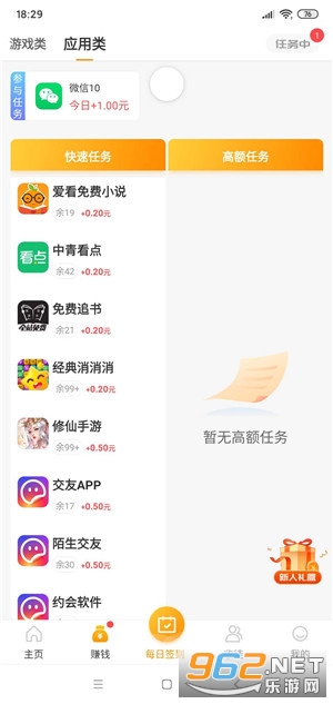 ̰�����ٷ���v1.0.0 ����׬Ǯ��ͼ1