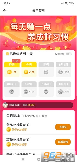 ̰�����ٷ���v1.0.0 ����׬Ǯ��ͼ2
