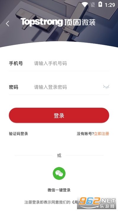 ����΢װ(�ҾӾ�Ʒ���������ƽ̨)v1.0.0 ��׿���ͼ0