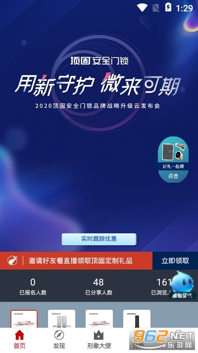 ����΢װ(�ҾӾ�Ʒ���������ƽ̨)v1.0.0 ��׿���ͼ1