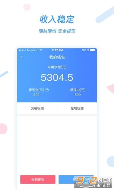�ü����ֶ�v1.0.3 ��׿���ͼ1