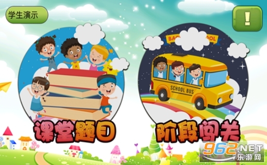 珠心算探险小游戏 珠心算探险小游戏