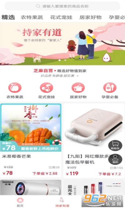֥��ּ�app�ٷ����°�v0.1.8 ��׿���ͼ0