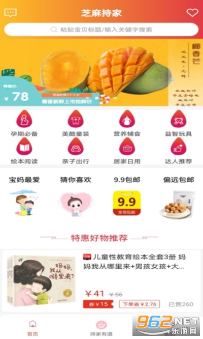 ֥��ּ�app�ٷ����°�v0.1.8 ��׿���ͼ1