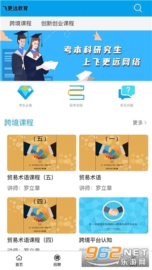 �ɸ�Զapp�ٷ���v1.1.8 ��׿���ͼ0