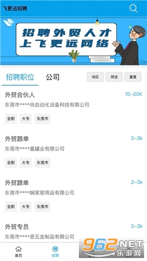 �ɸ�Զapp�ٷ���v1.1.8 ��׿���ͼ1