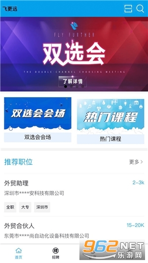 飞更远app官方版 飞更远app官方版