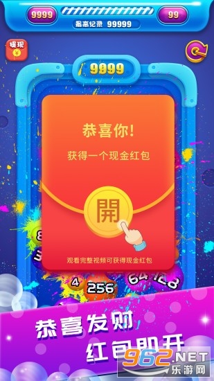 2048�������ս�����v1.0.15�޹���ͼ1