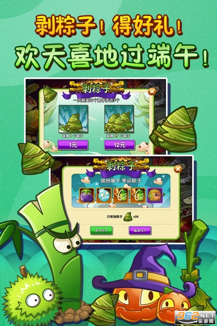 ֲ���ս��ʬ�ϰ˰��ֻ�v2.0.0 ���Ľ�ͼ1