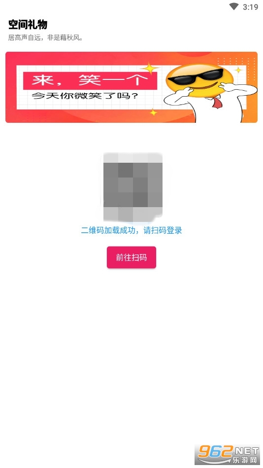�ռ���������v1.0 qq�ռ�ˢ�����ͼ0
