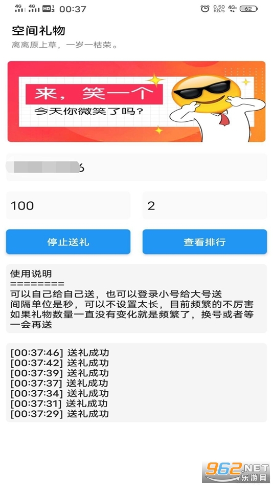 �ռ���������v1.0 qq�ռ�ˢ�����ͼ1