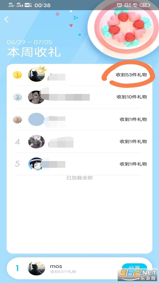 �ռ���������v1.0 qq�ռ�ˢ�����ͼ2