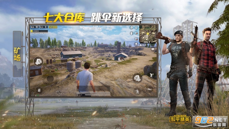 和平精英火力对决2.0版本截图1