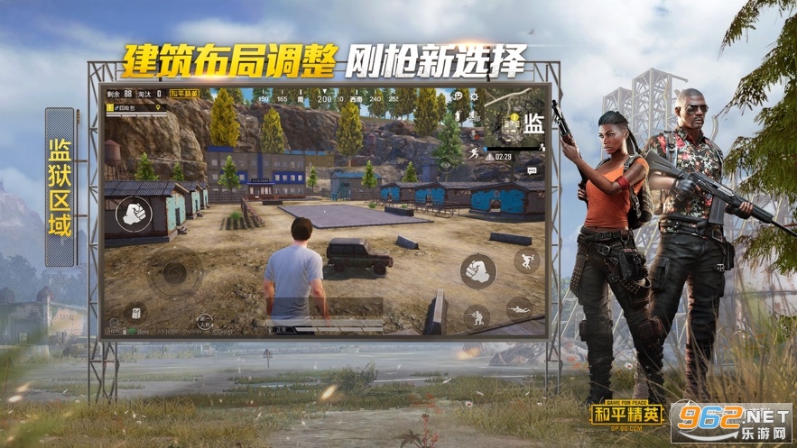 和平精英火力对决2.0版本截图2