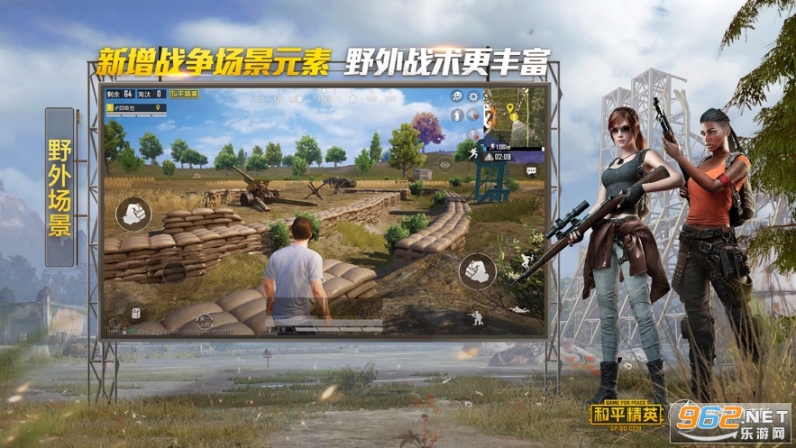 和平精英火力对决2.0版本截图3