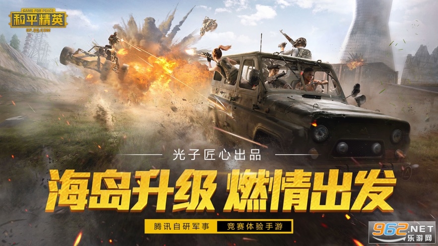 和平精英火力对决2.0版本截图4