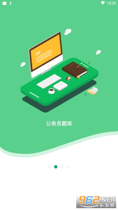 格子题库(职业考试复习软件)截图0