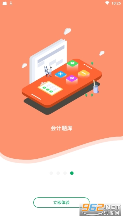 格子题库(职业考试复习软件)截图2