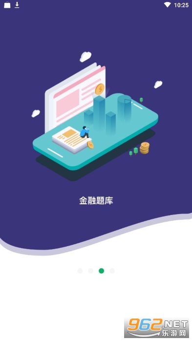 格子题库(职业考试复习软件)截图3