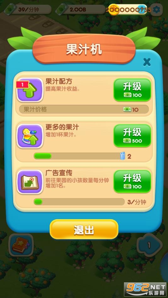 ���չ�԰v1.0.2 ��׿���ͼ1