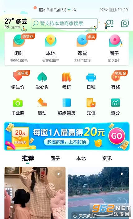 梨涡赚钱app截图0