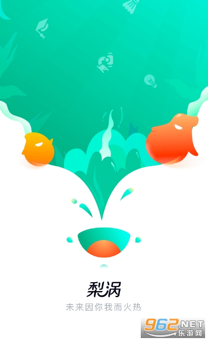 梨涡赚钱app截图2