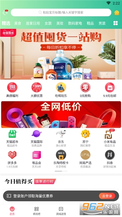 ����������appv1.1.1 ���°��ͼ0