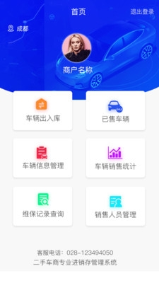 �鳵�⾭����appv1.0.2 ��׿���ͼ2