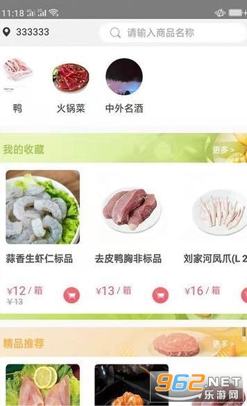 �������̳�app��ʽ�ٷ���v1.2.4 ���°��ͼ1