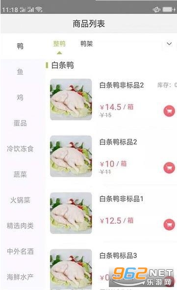 �������̳�app��ʽ�ٷ���v1.2.4 ���°��ͼ2